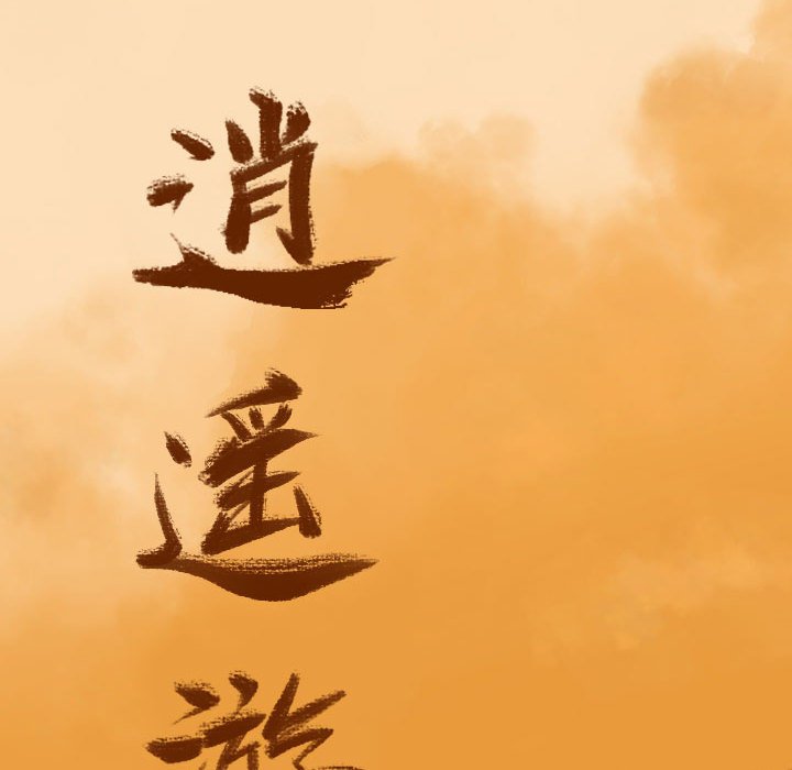 第23話 - 第17张