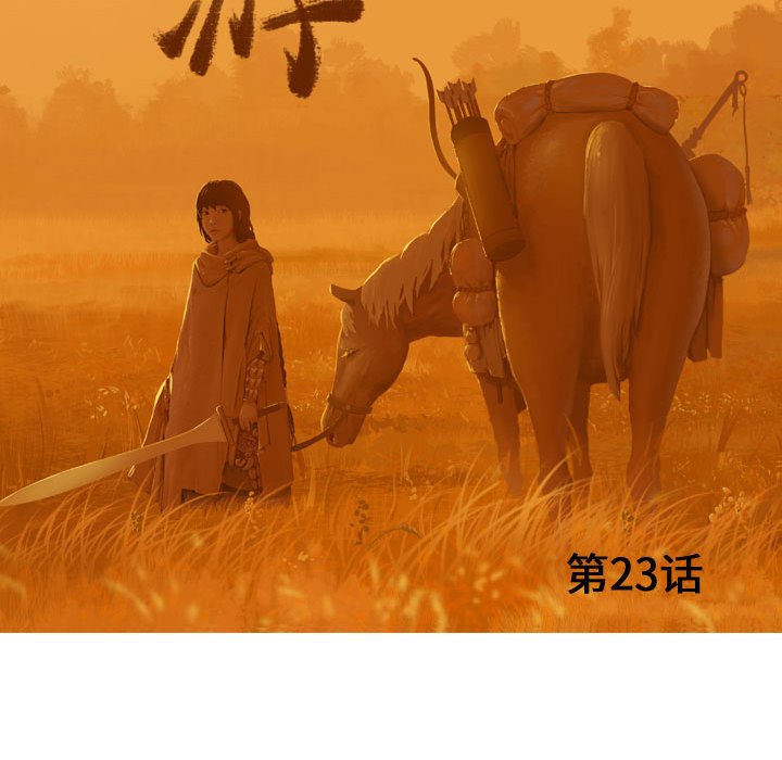 第23話 - 第18张
