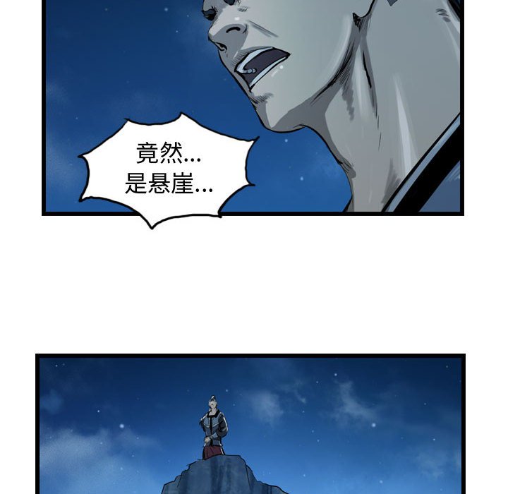 第23話 - 第51张
