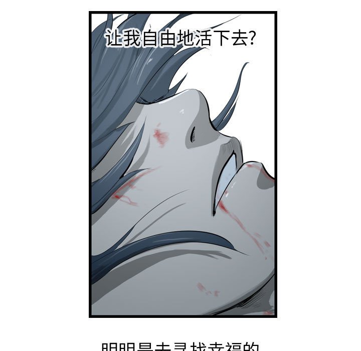 第23話 - 第6张