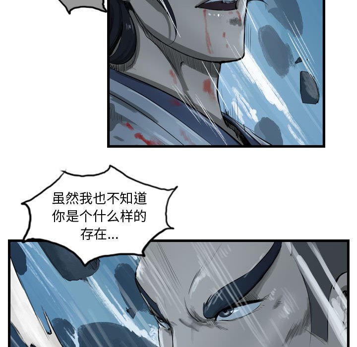 第23話 - 第69张