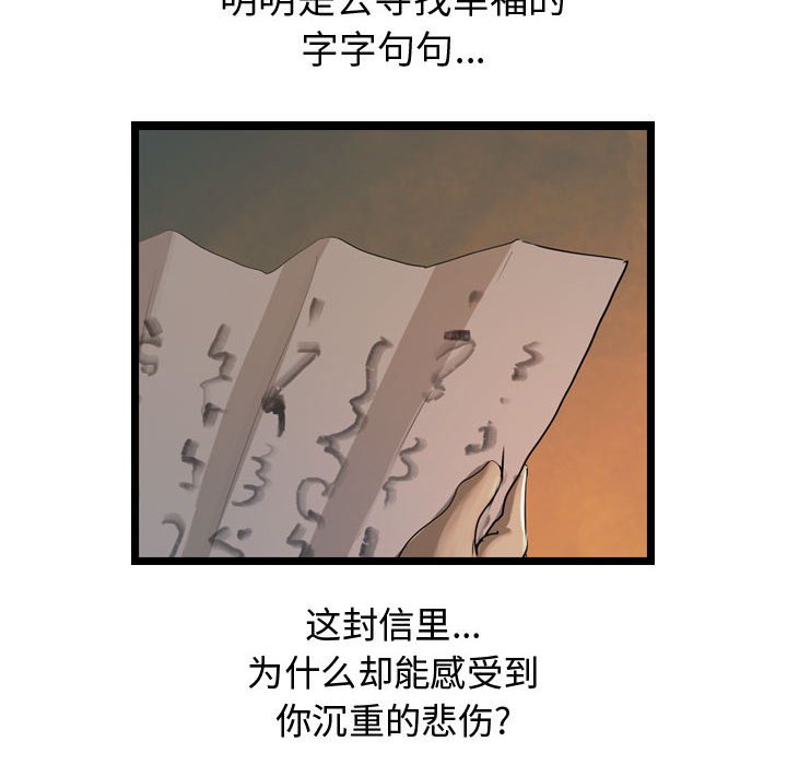第23話 - 第7张