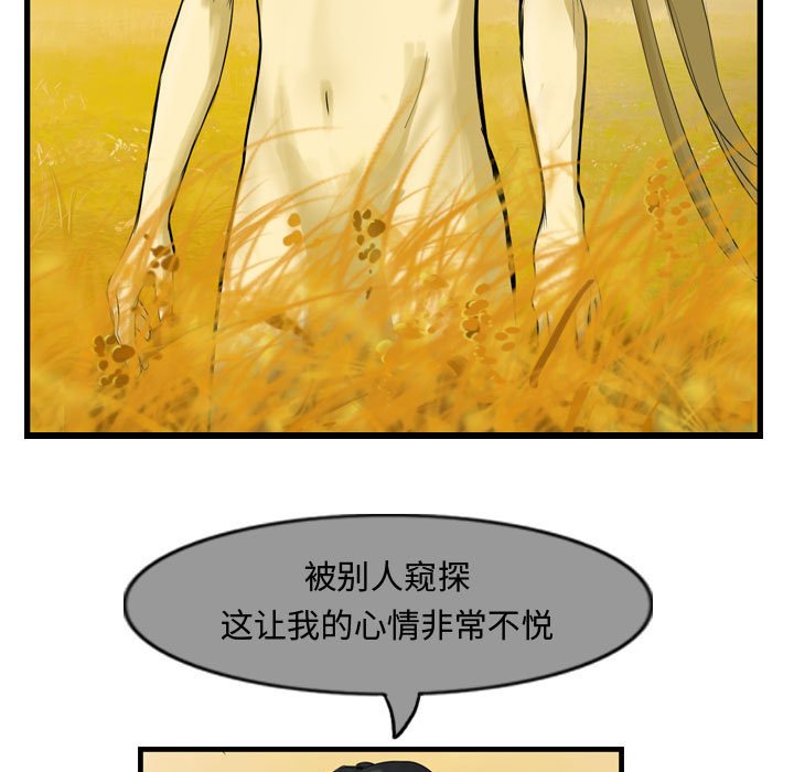 第24話 - 第54张