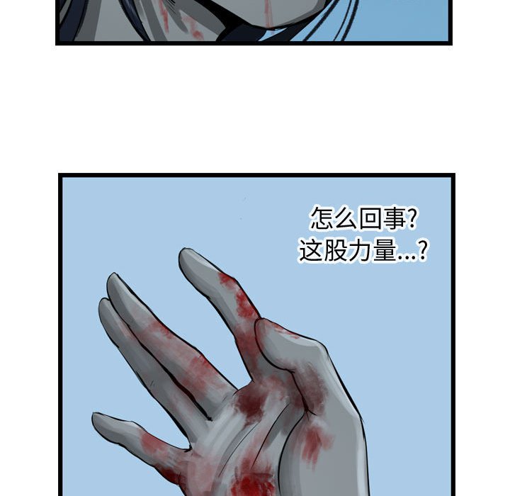 第24話 - 第86张