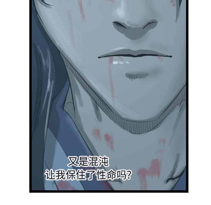 第24話 - 第90张