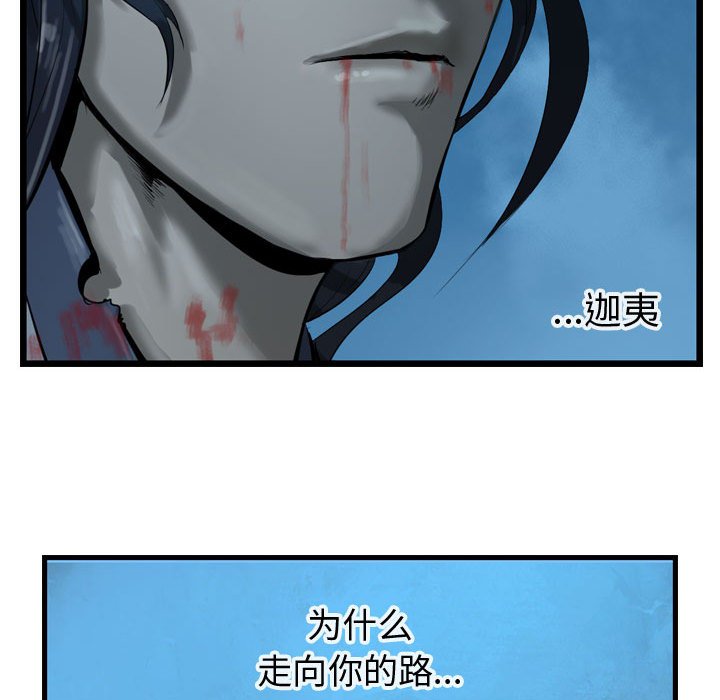 第24話 - 第95张