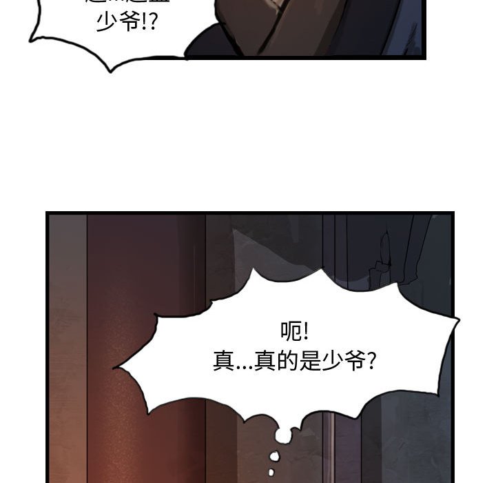 第25話 - 第105张