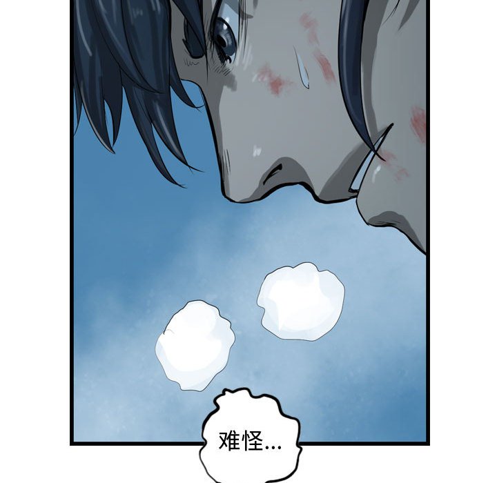 第25話 - 第12张