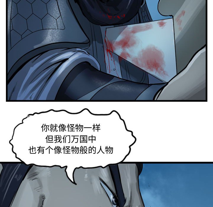 第25話 - 第14张