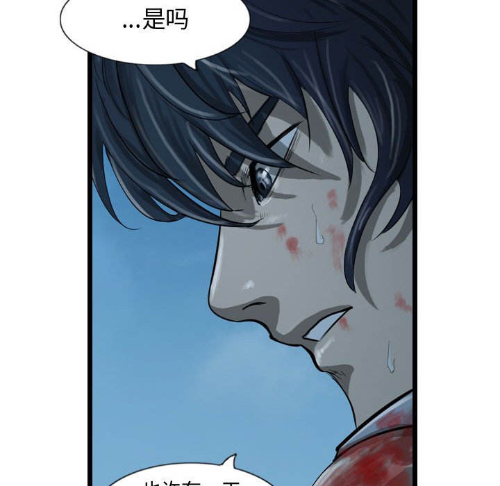 第25話 - 第17张