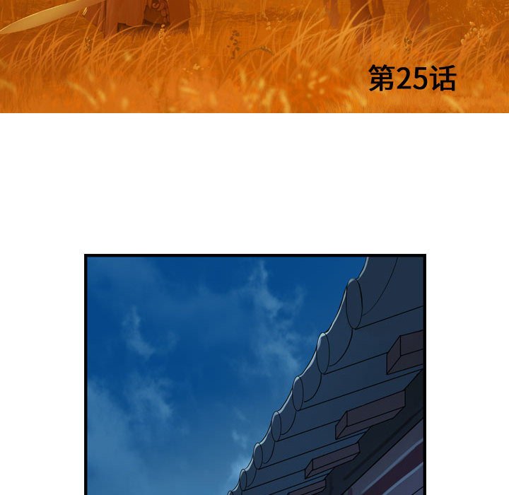 第25話 - 第32张