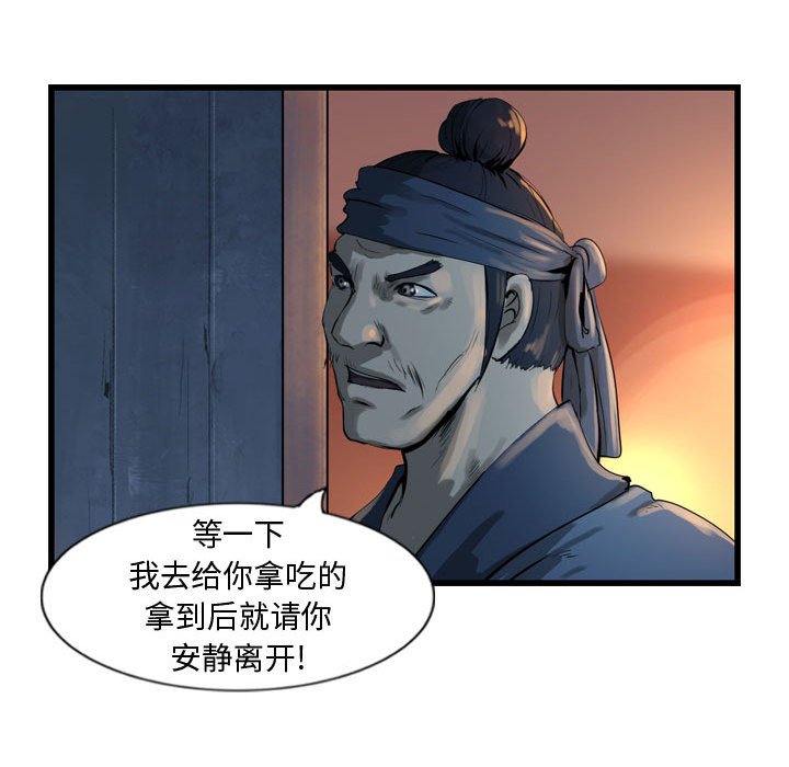 第25話 - 第51张