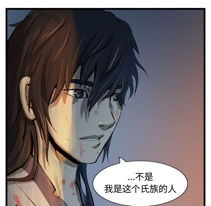 第25話 - 第52张