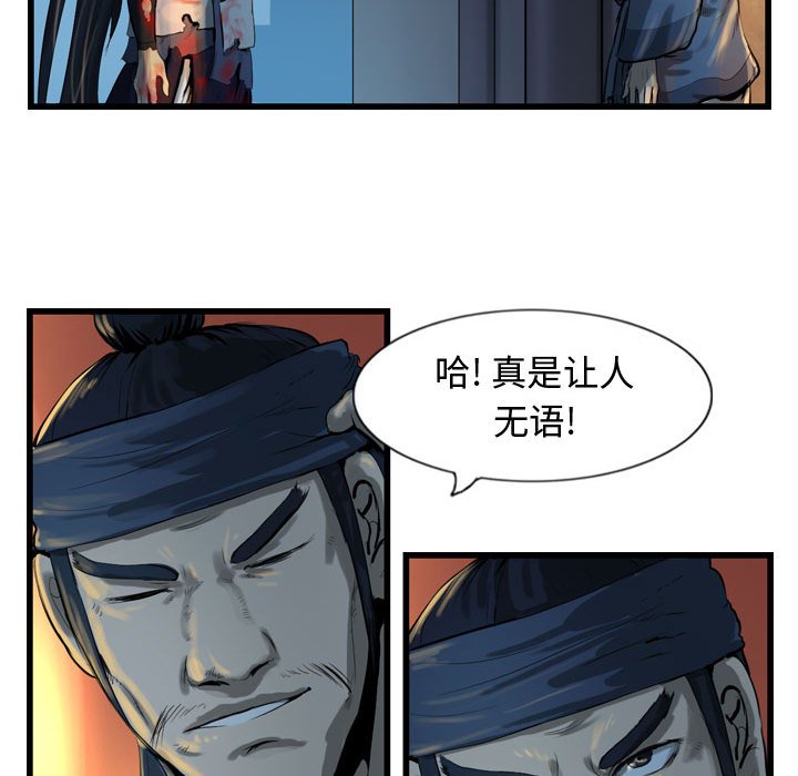 第25話 - 第54张