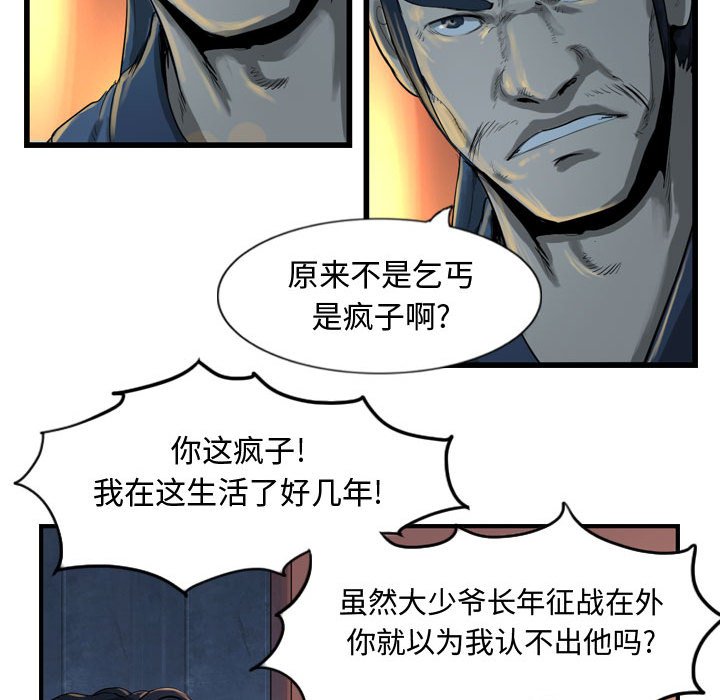 第25話 - 第55张
