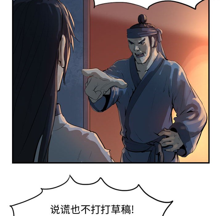 第25話 - 第56张