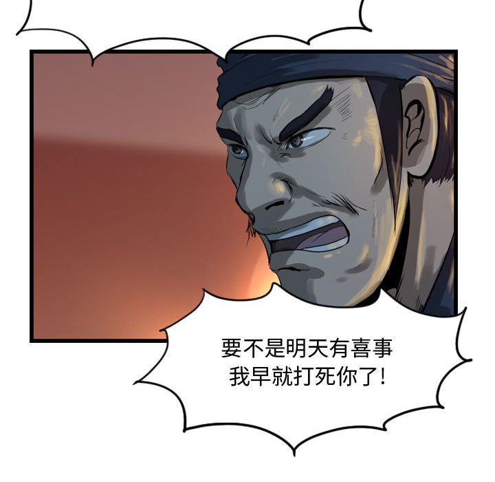 第25話 - 第57张