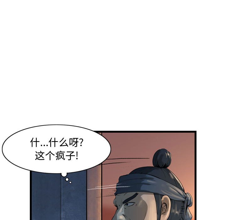 第25話 - 第62张