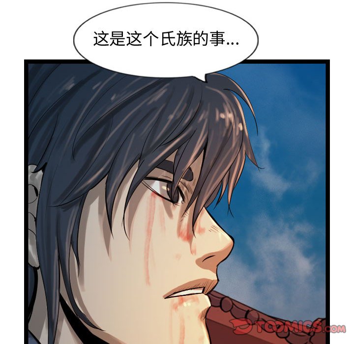 第25話 - 第77张