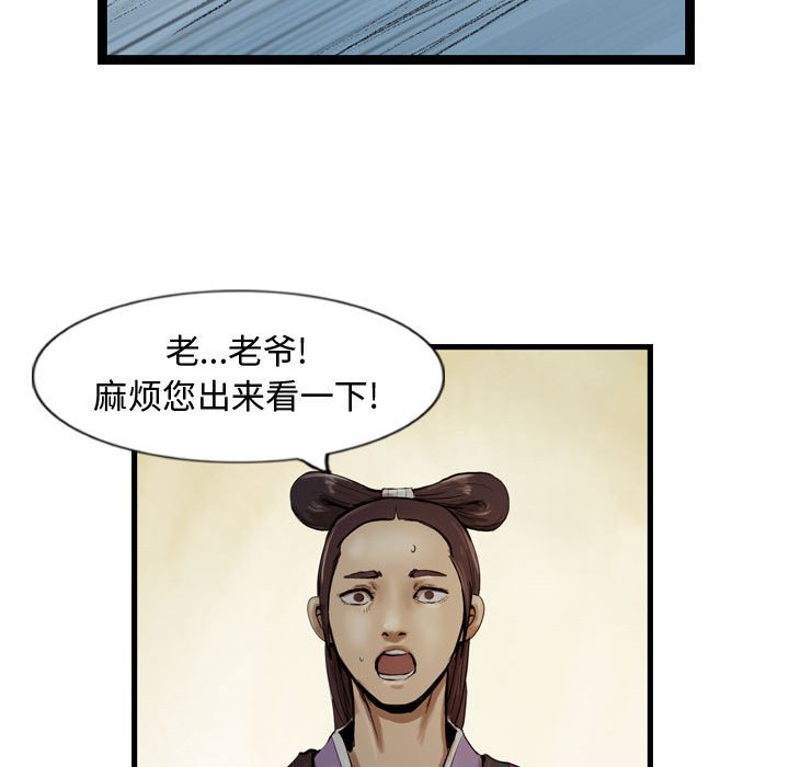第25話 - 第95张