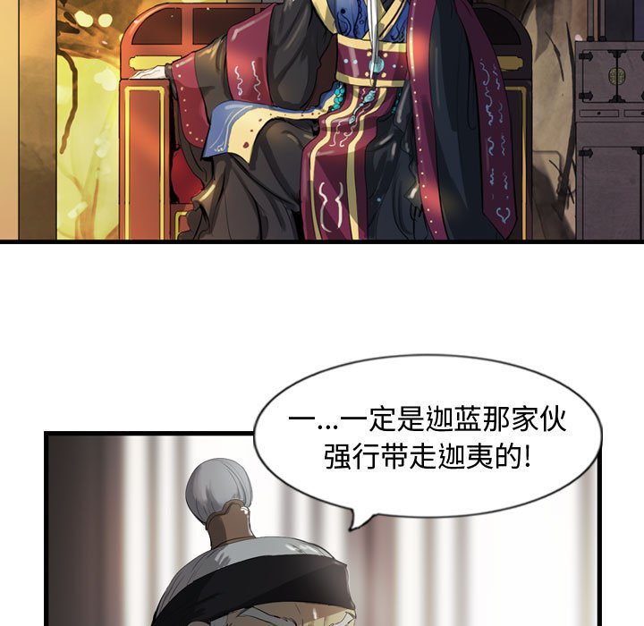 第26話 - 第106张