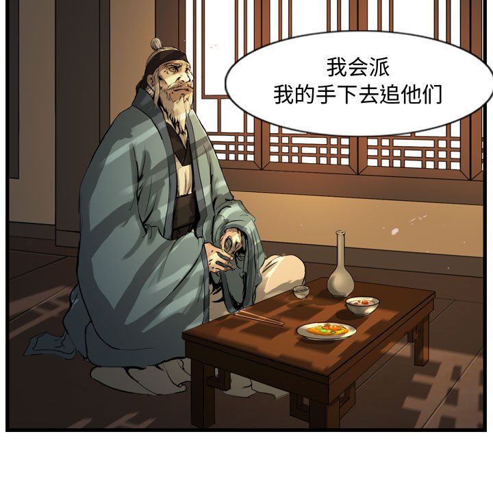 第26話 - 第110张