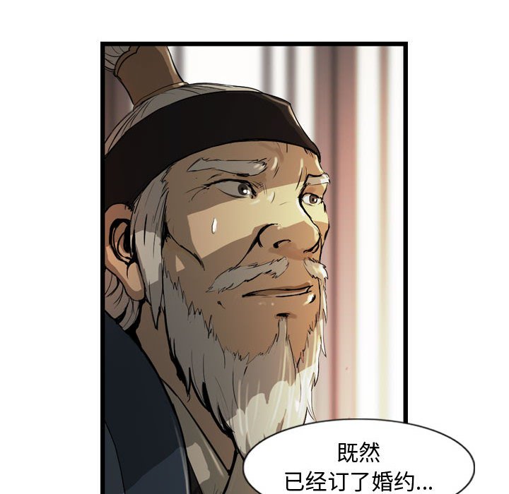 第26話 - 第111张