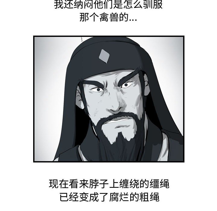 第26話 - 第15张