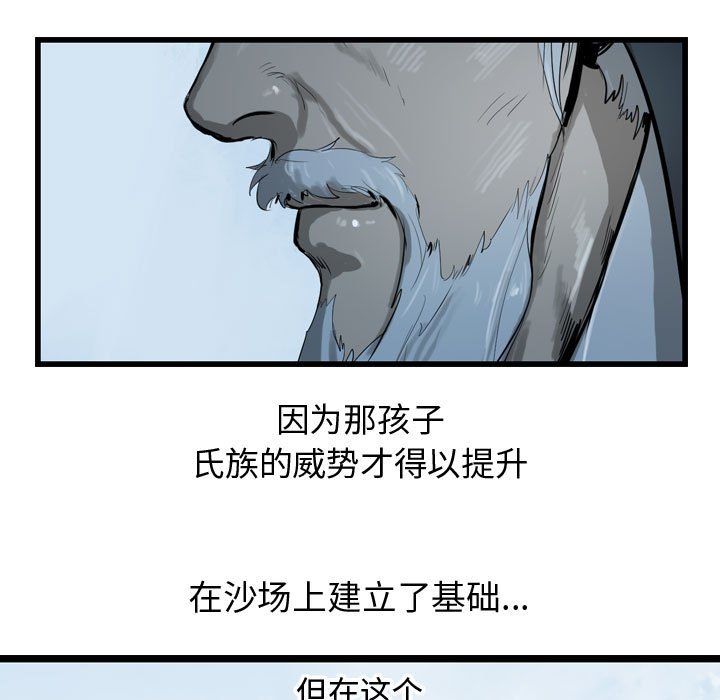 第26話 - 第16张