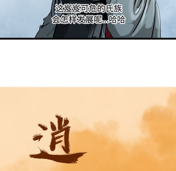 第26話 - 第18张