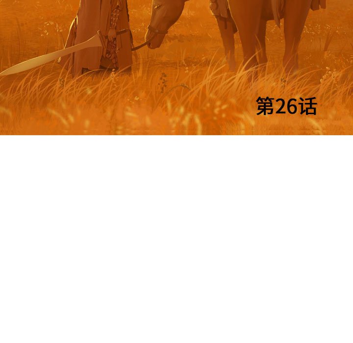 第26話 - 第20张