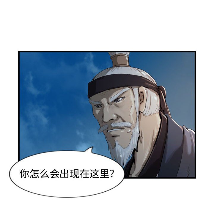 第26話 - 第23张