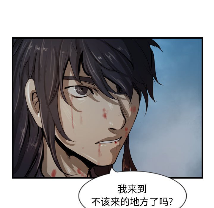 第26話 - 第24张