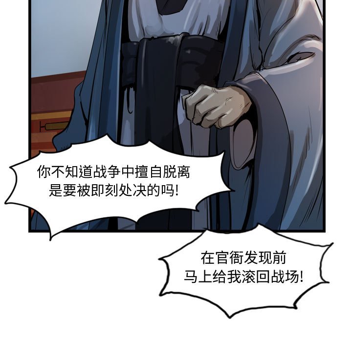 第26話 - 第26张