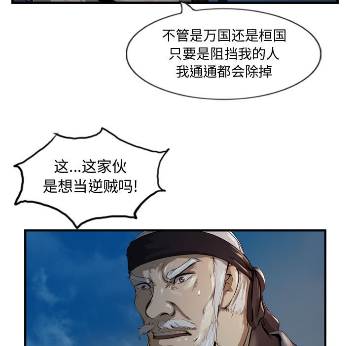 第26話 - 第28张
