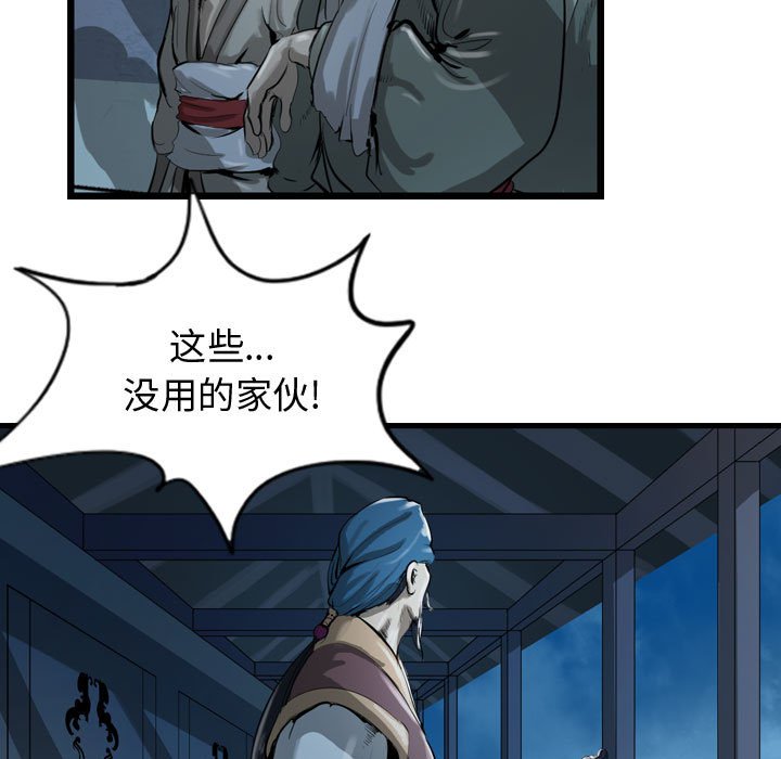 第26話 - 第4张