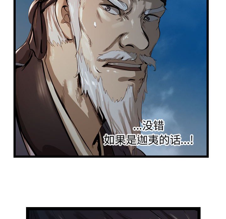 第26話 - 第45张