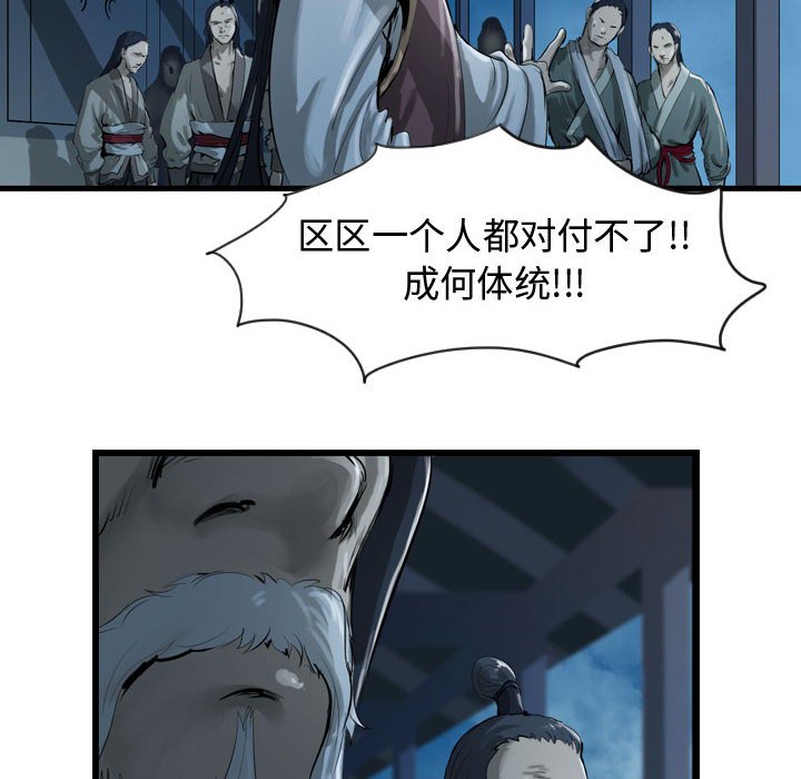 第26話 - 第5张