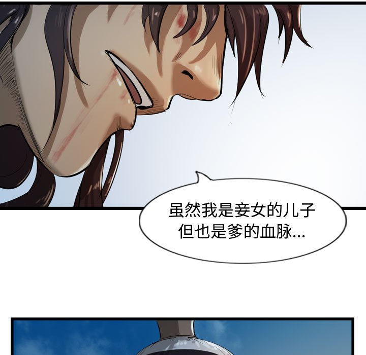 第26話 - 第50张