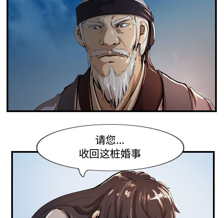 第26話 - 第51张