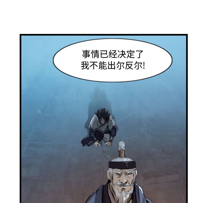 第26話 - 第54张