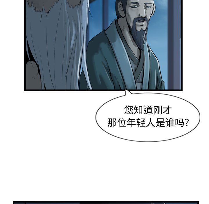 第26話 - 第6张