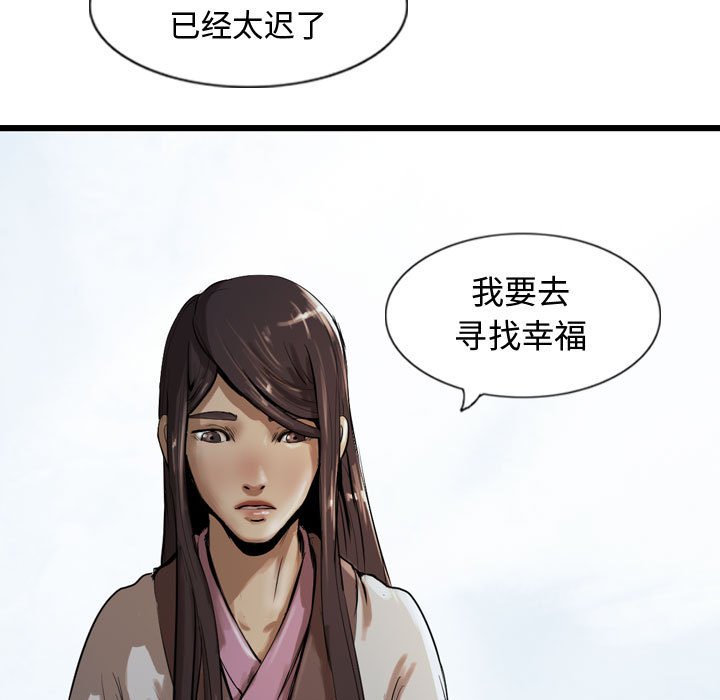 第26話 - 第66张