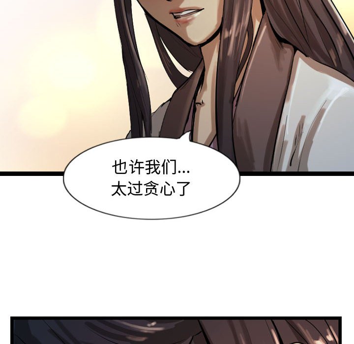 第26話 - 第69张