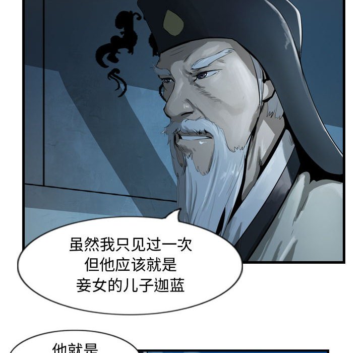 第26話 - 第7张
