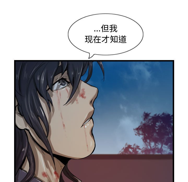 第26話 - 第74张