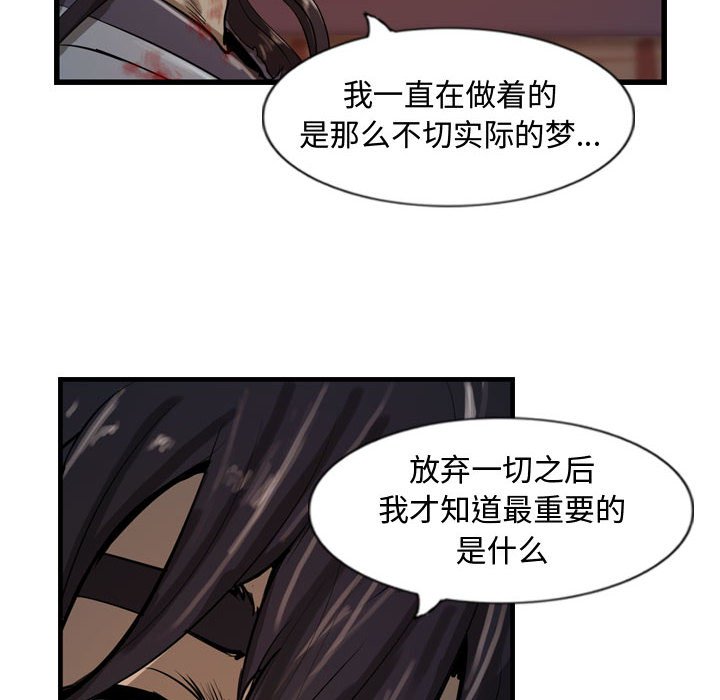 第26話 - 第75张