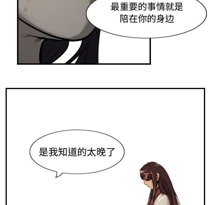 第26話 - 第77张