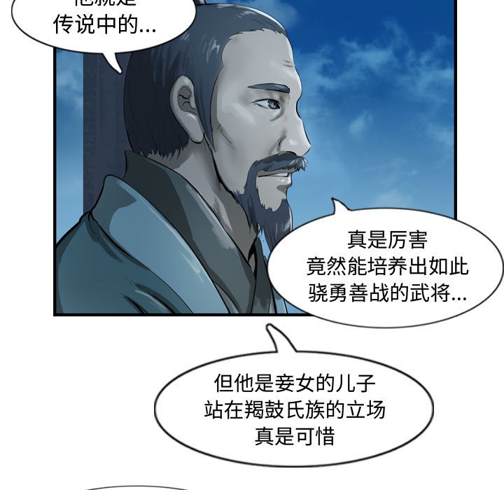 第26話 - 第8张