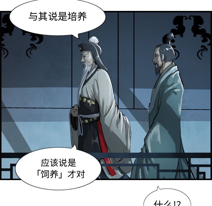 第26話 - 第9张
